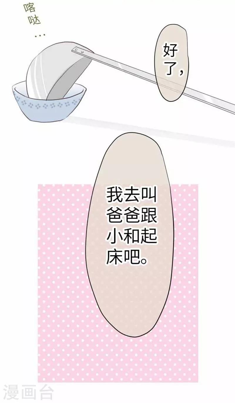 第92话 坚强地-第92话