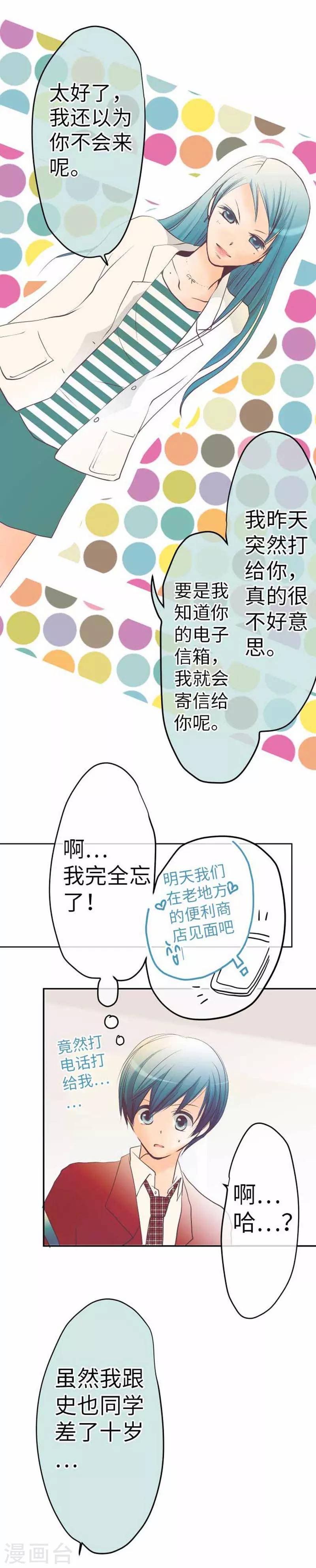 第94话 变化-第94话