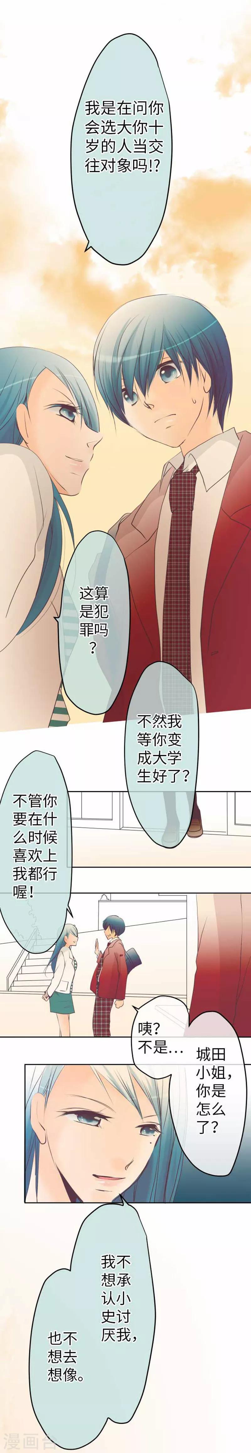 第94话 变化-第94话