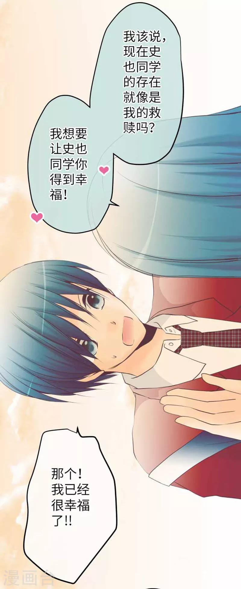 第94话 变化-第94话