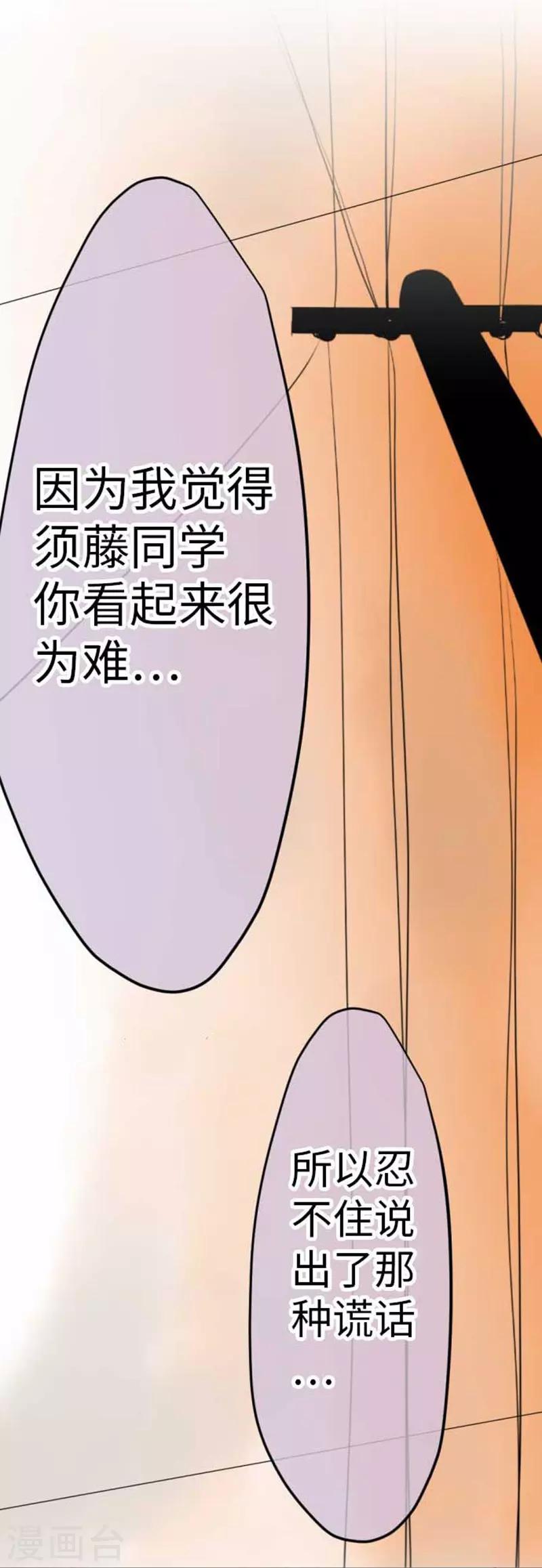 第94话 变化-第94话