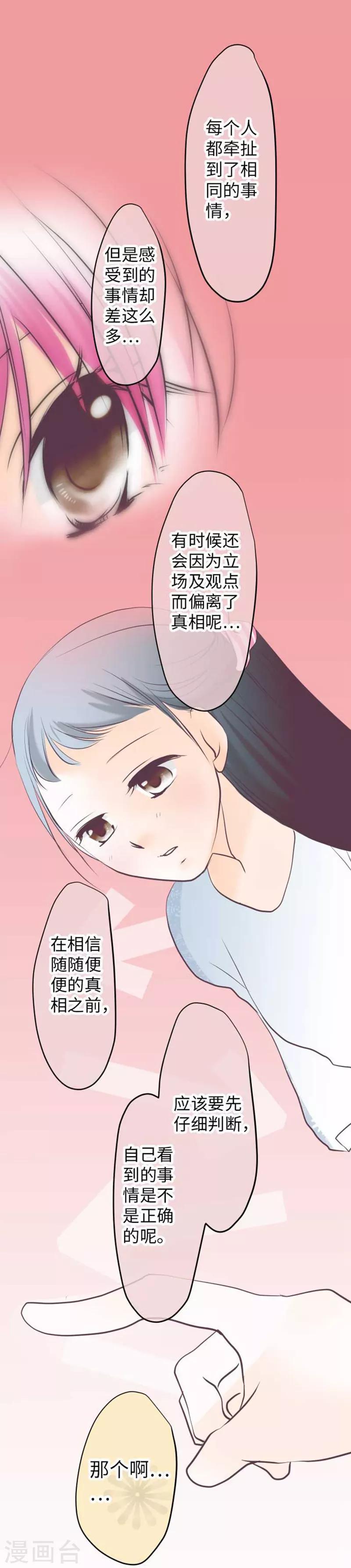 第96话 观点-第96话