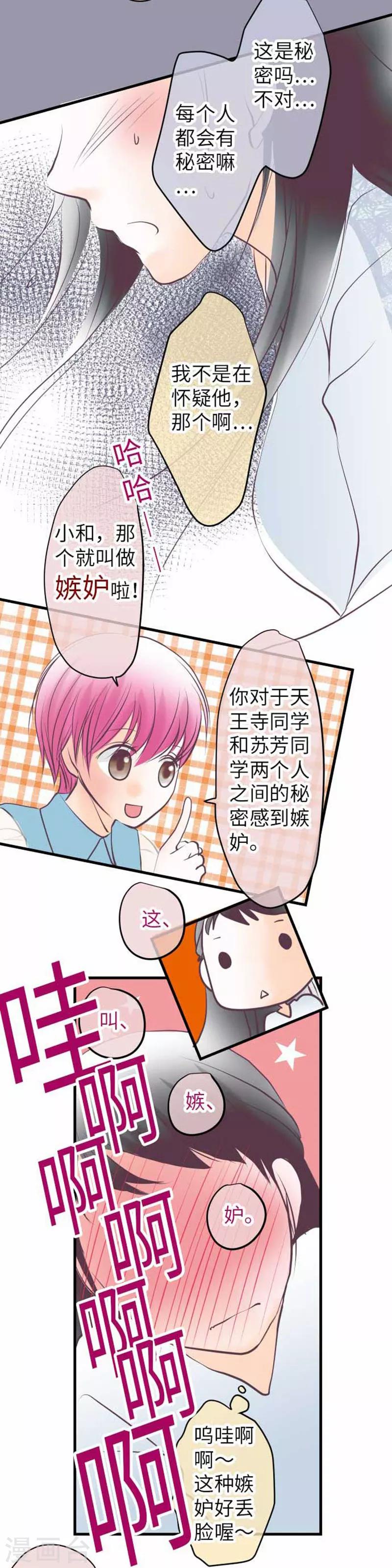 第96话 观点-第96话