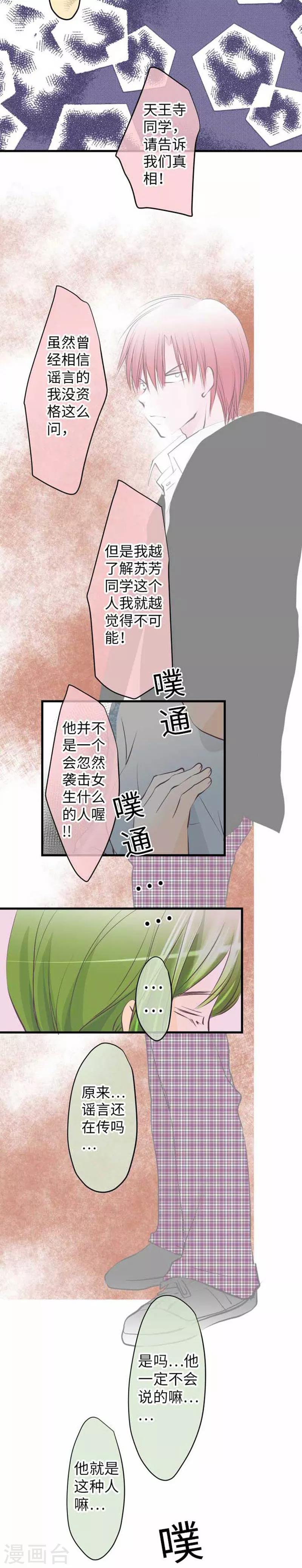 第96话 观点-第96话