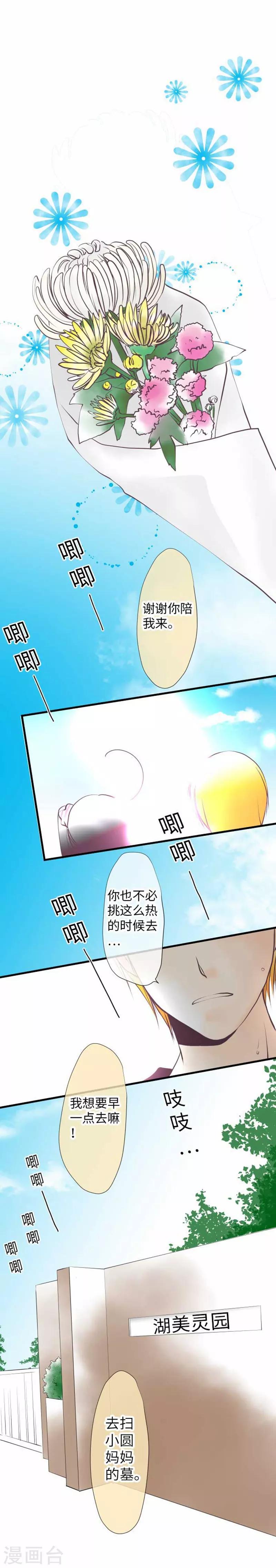 第98话 命-第98话