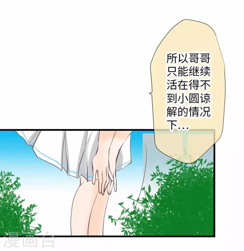 第98话 命-第98话