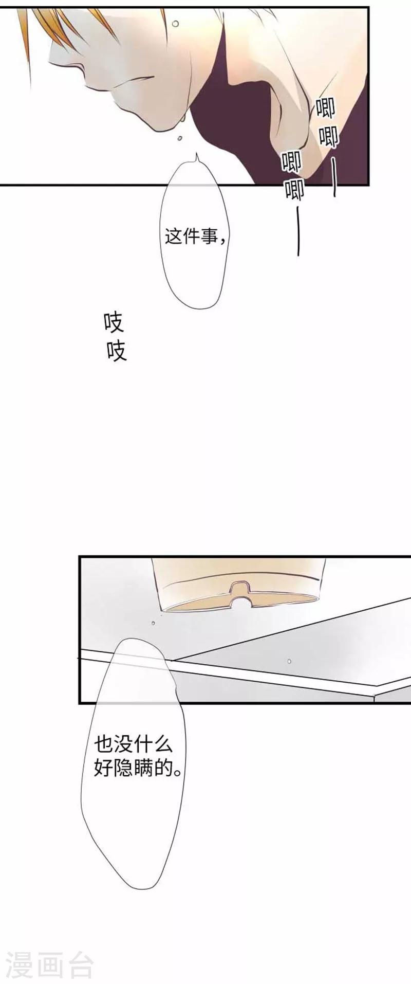 第98话 命-第98话