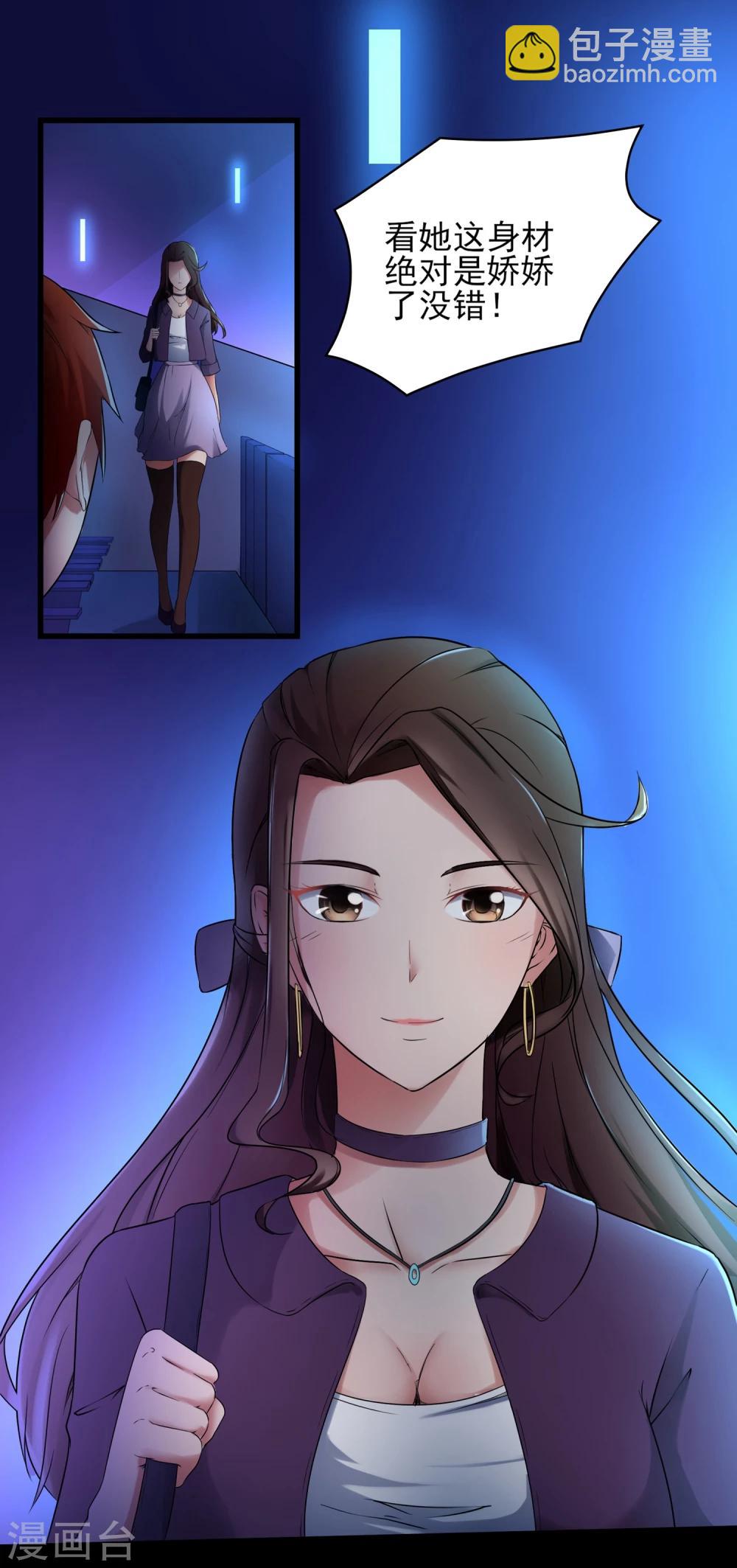 第1话 来自老师的诱惑-第2话
