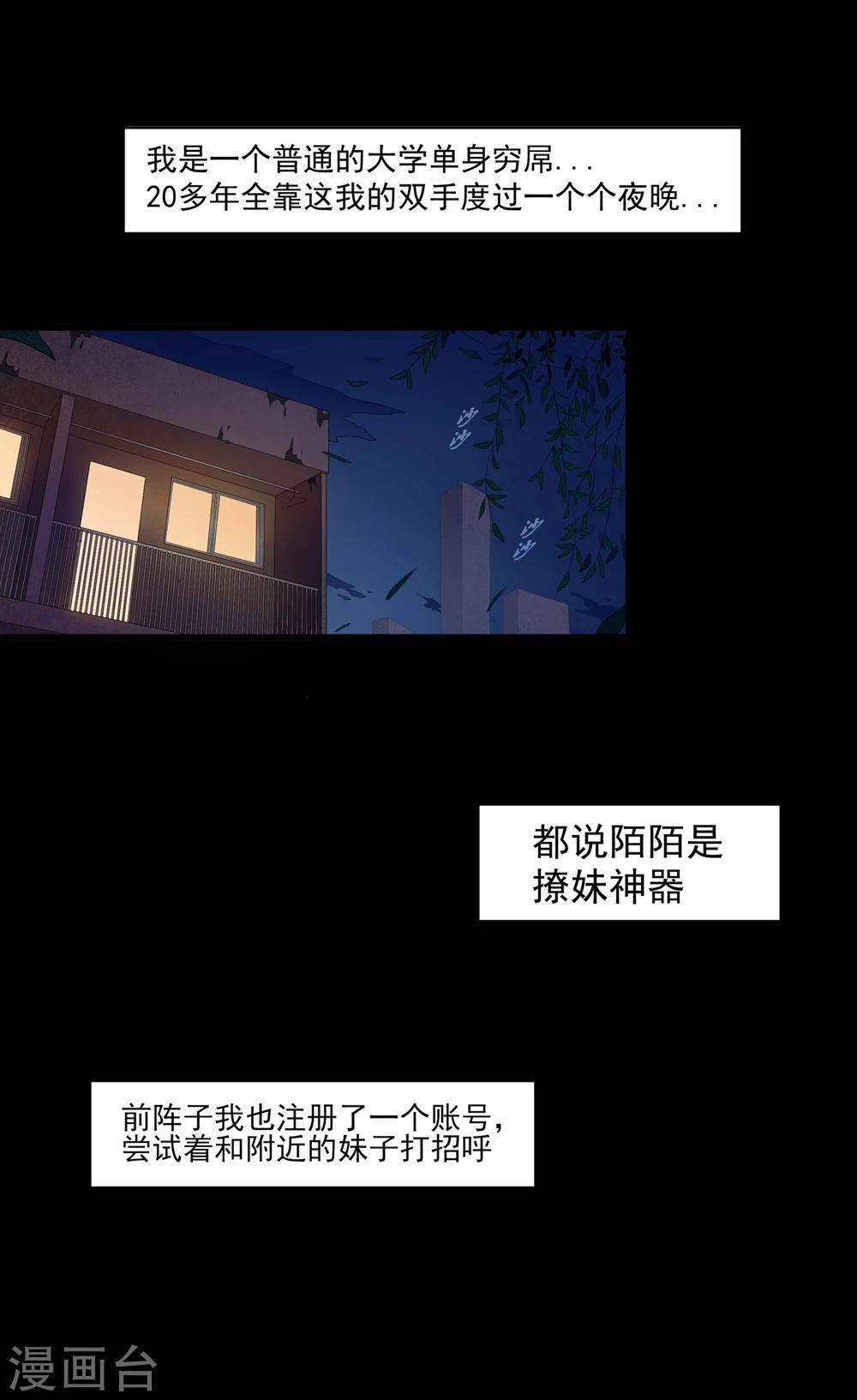 第1话 来自老师的诱惑-第2话