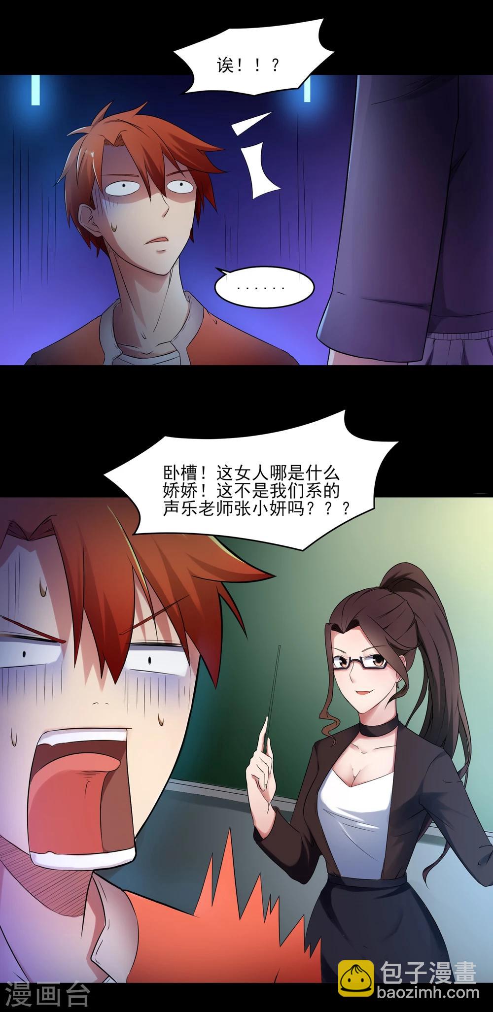 第1话 来自老师的诱惑-第2话