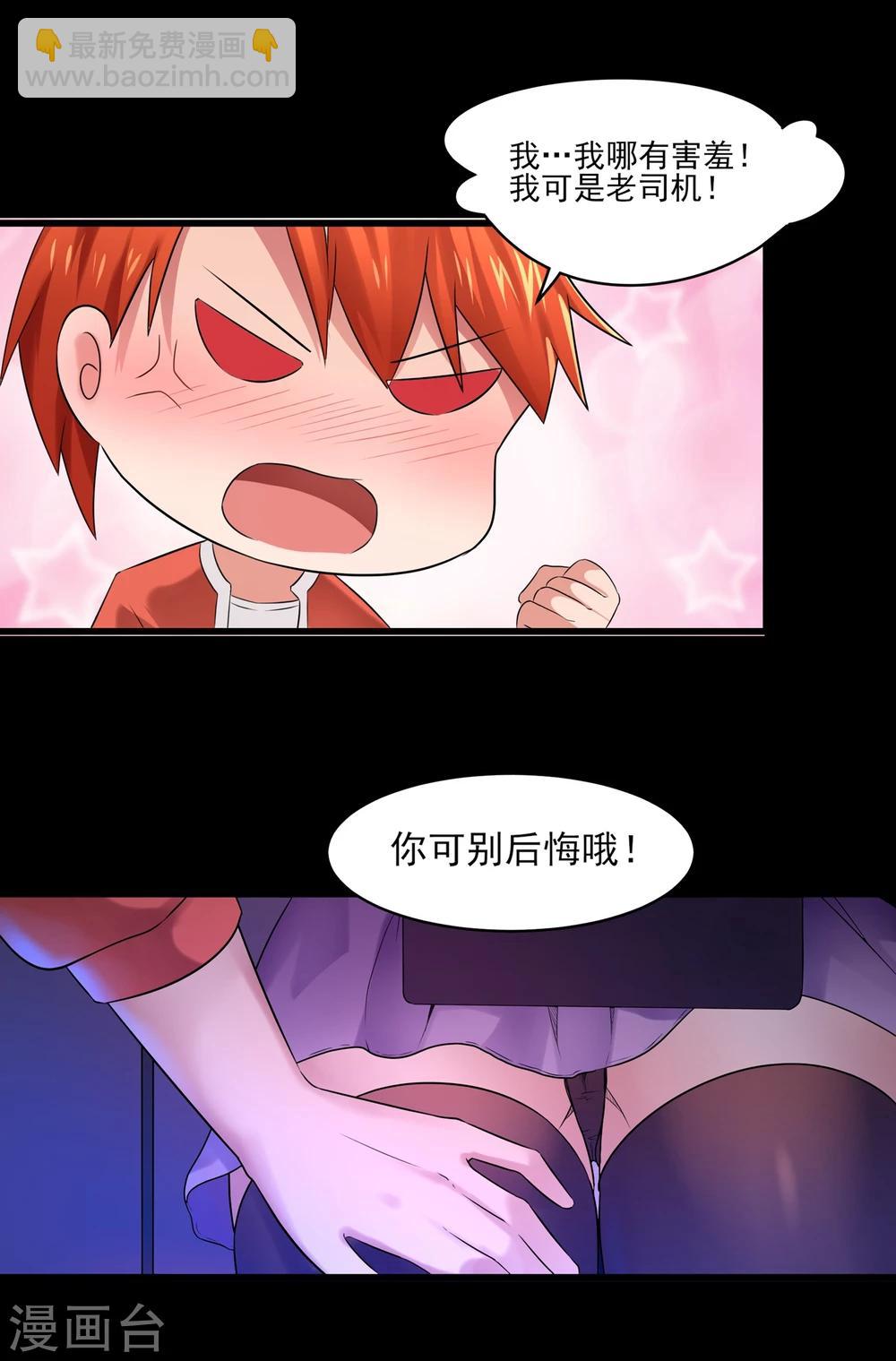 第1话 来自老师的诱惑-第2话