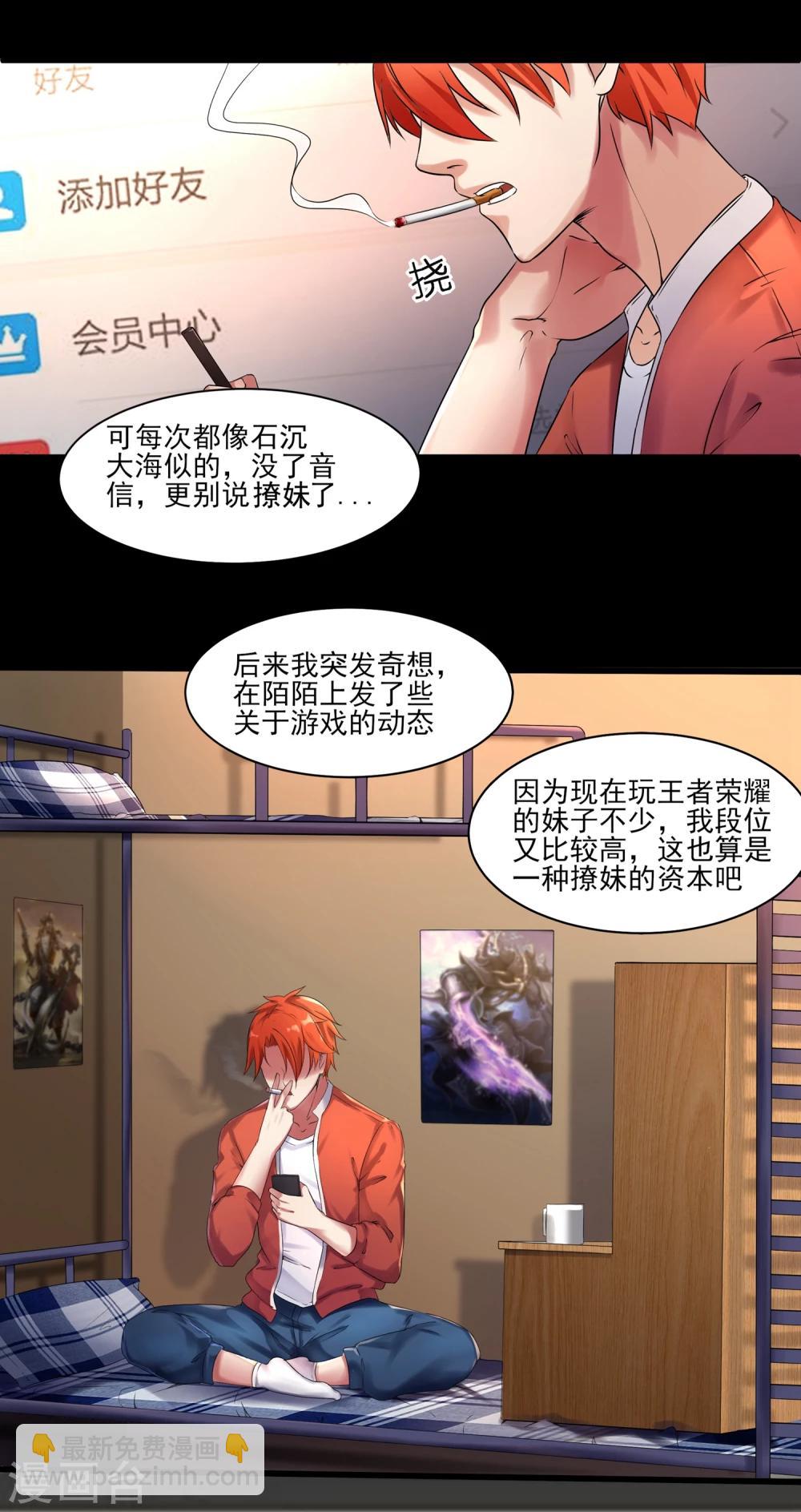第1话 来自老师的诱惑-第2话