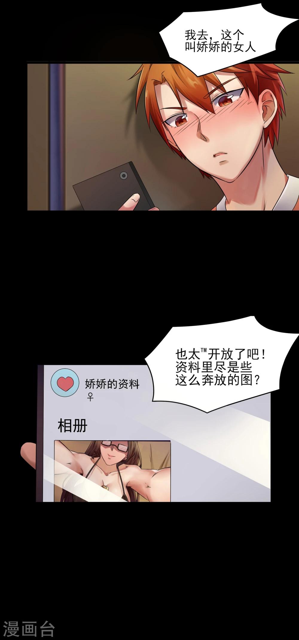 第1话 来自老师的诱惑-第2话