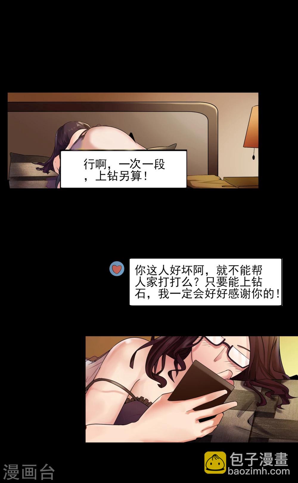 第1话 来自老师的诱惑-第2话