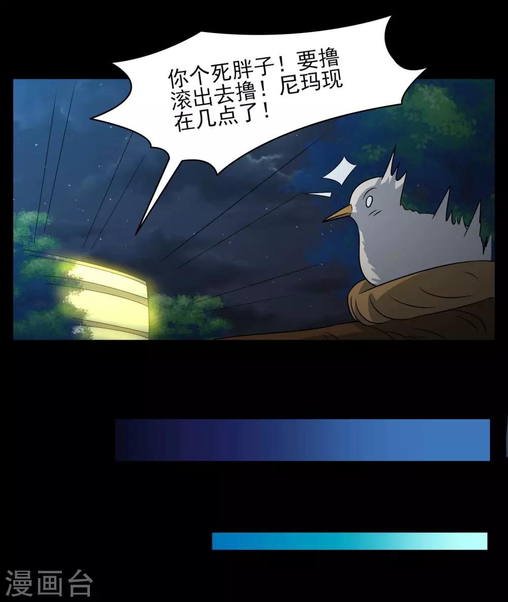第11话 想来点刺激？满足你-第12话