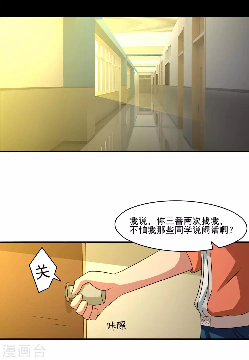 第11话 想来点刺激？满足你-第12话
