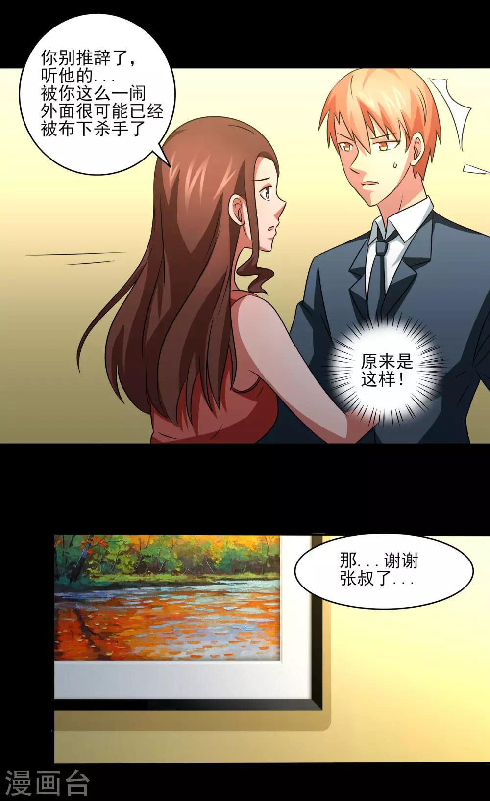 第15话 暗算-第16话