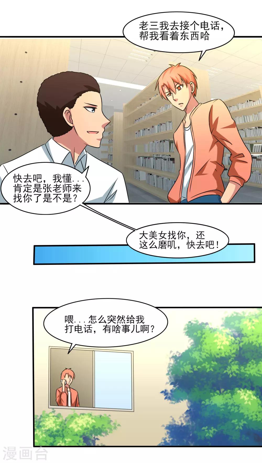 第15话 暗算-第16话
