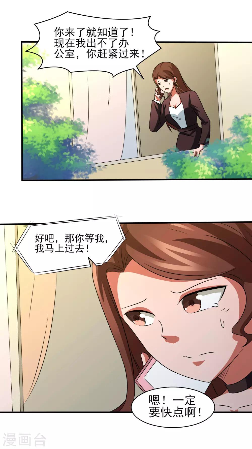 第15话 暗算-第16话