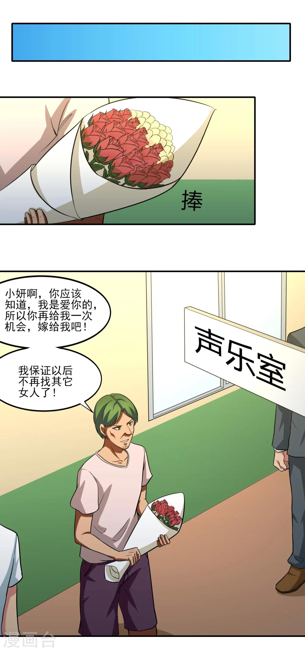 第15话 暗算-第16话