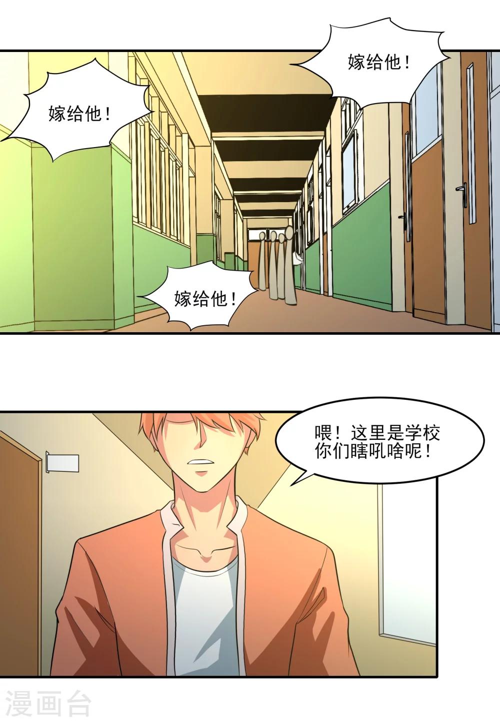 第15话 暗算-第16话