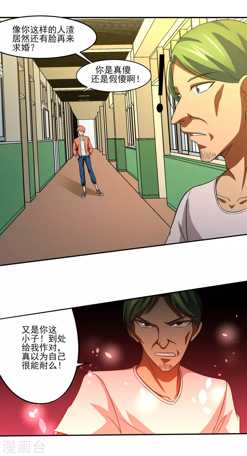 第15话 暗算-第16话