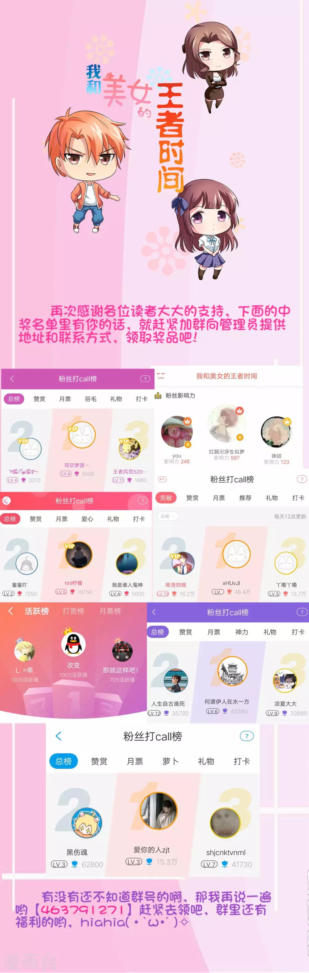 第15话 暗算-第16话