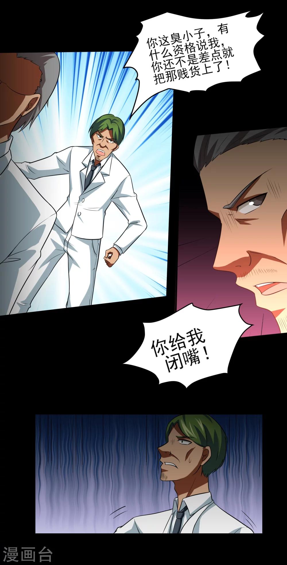 第15话 暗算-第16话