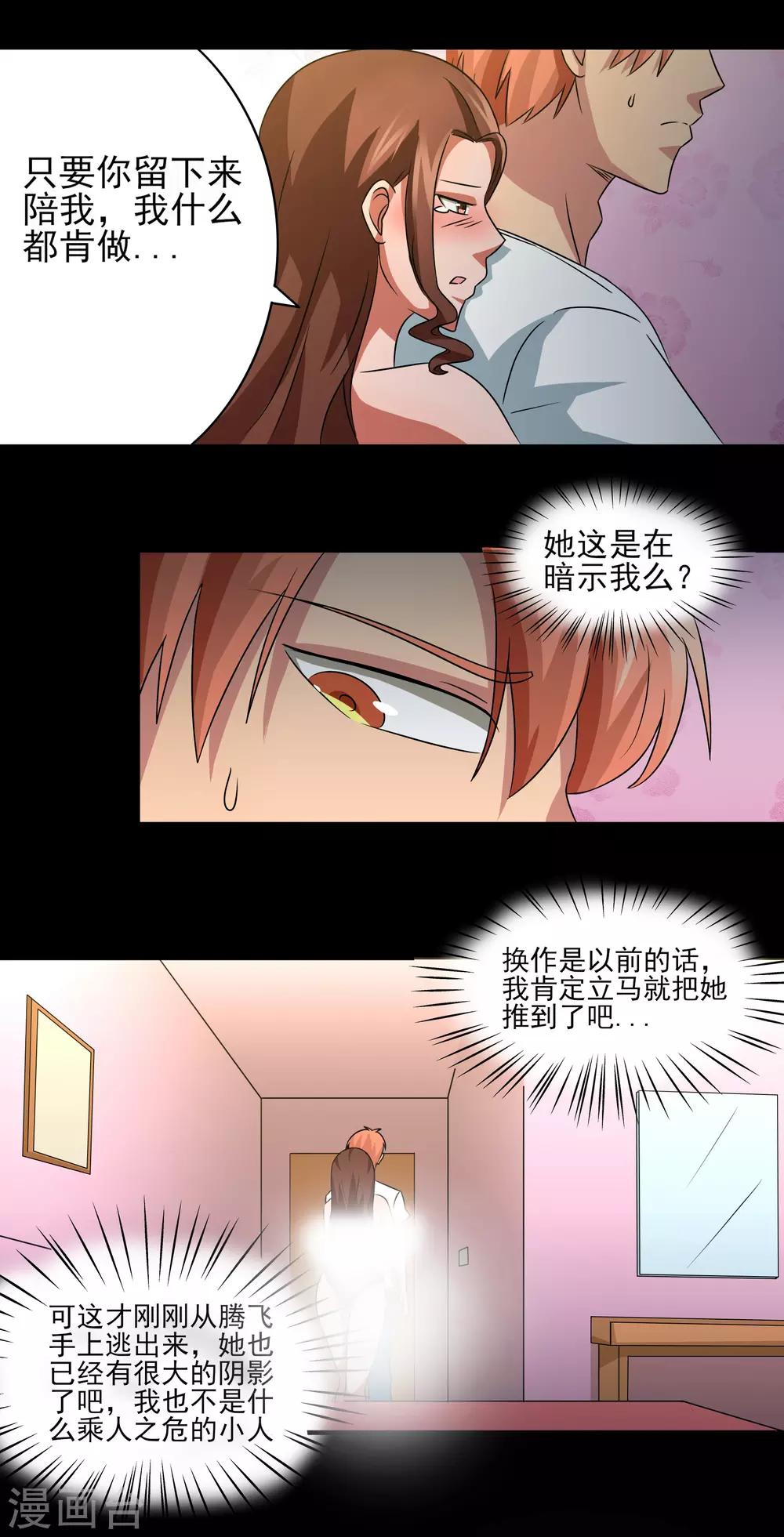 第17话 愤怒的狮子！-第18话