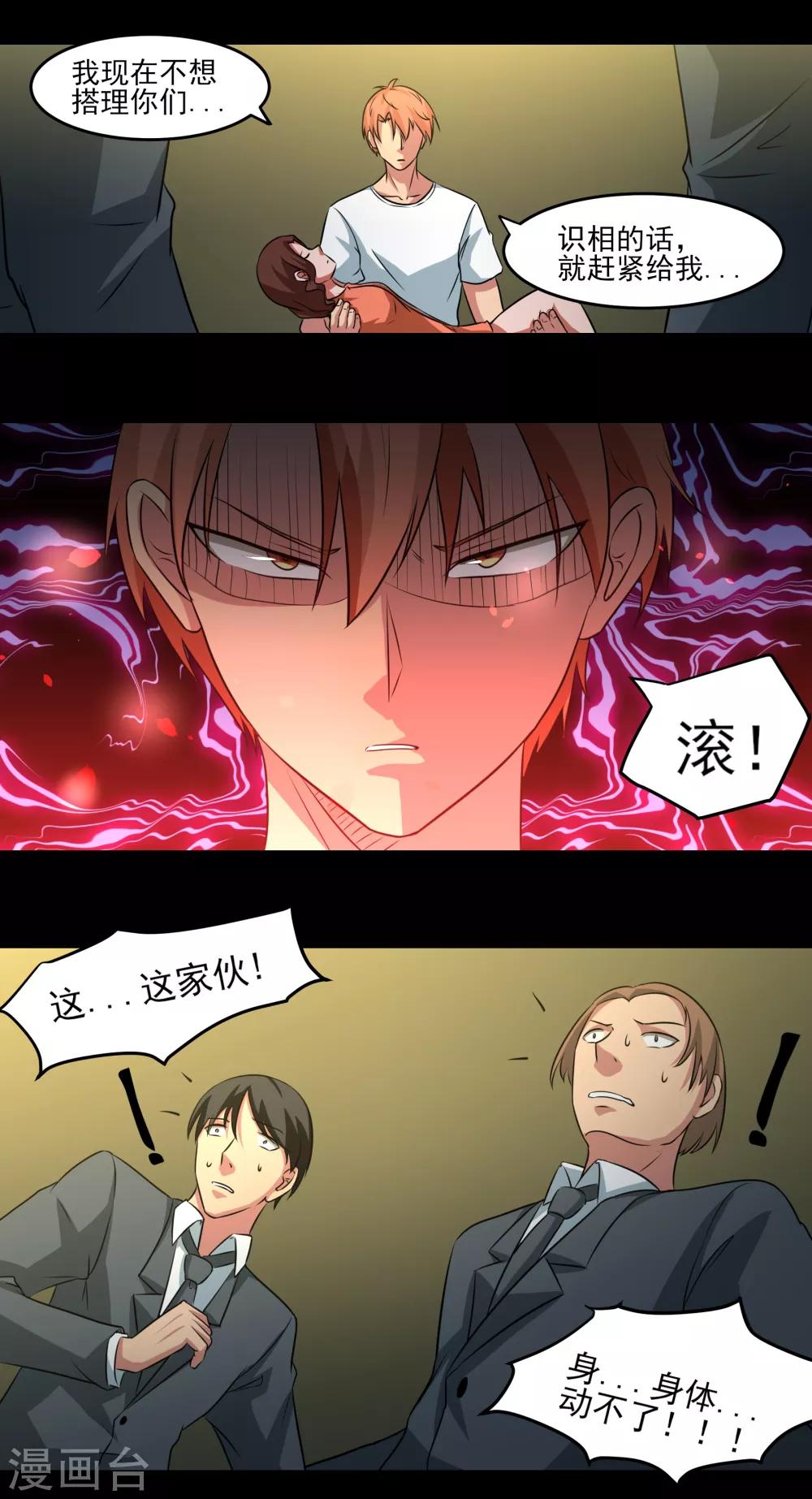 第17话 愤怒的狮子！-第18话