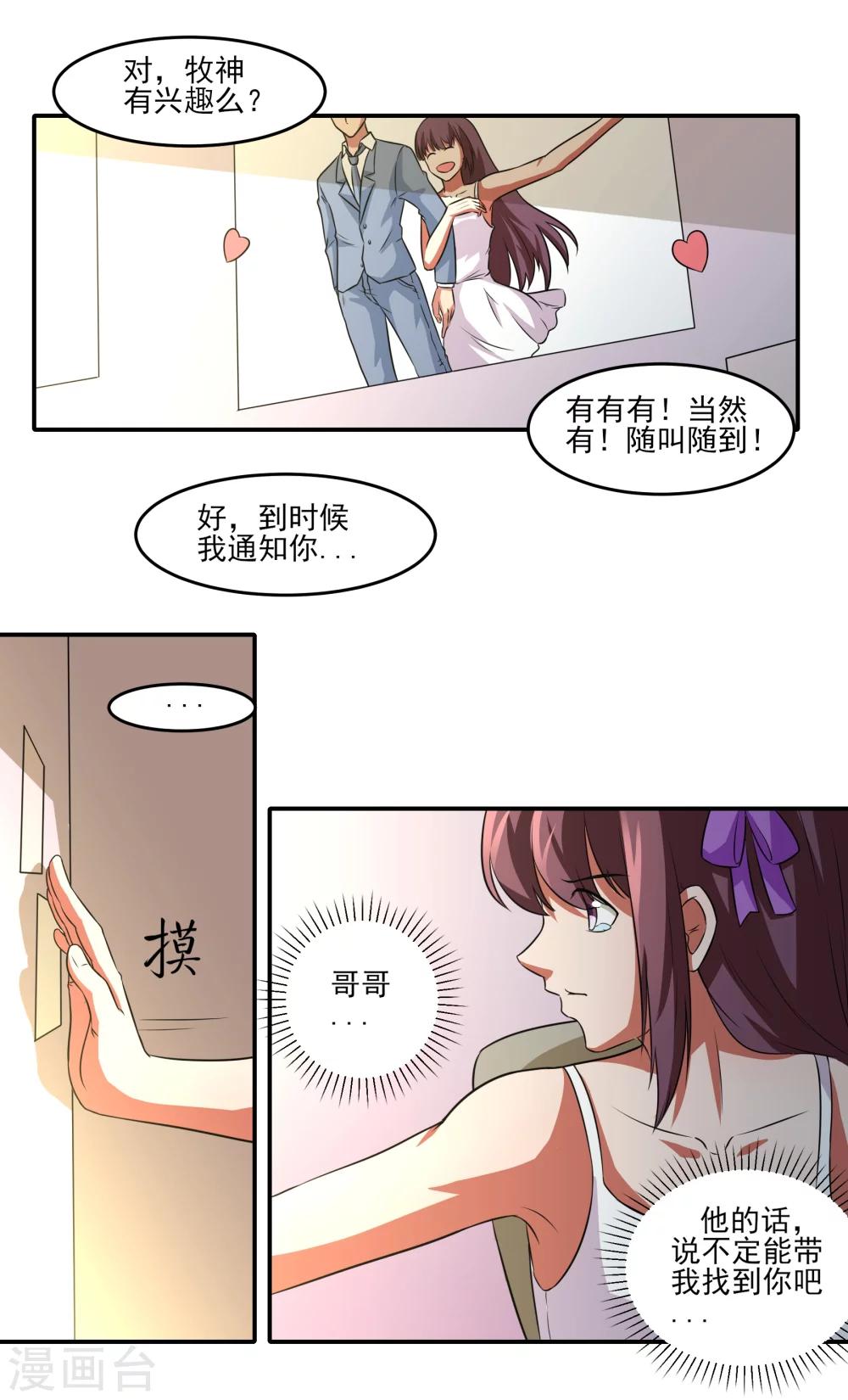 第19话 无望地自由-第20话