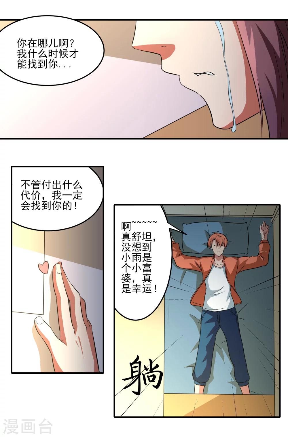 第19话 无望地自由-第20话