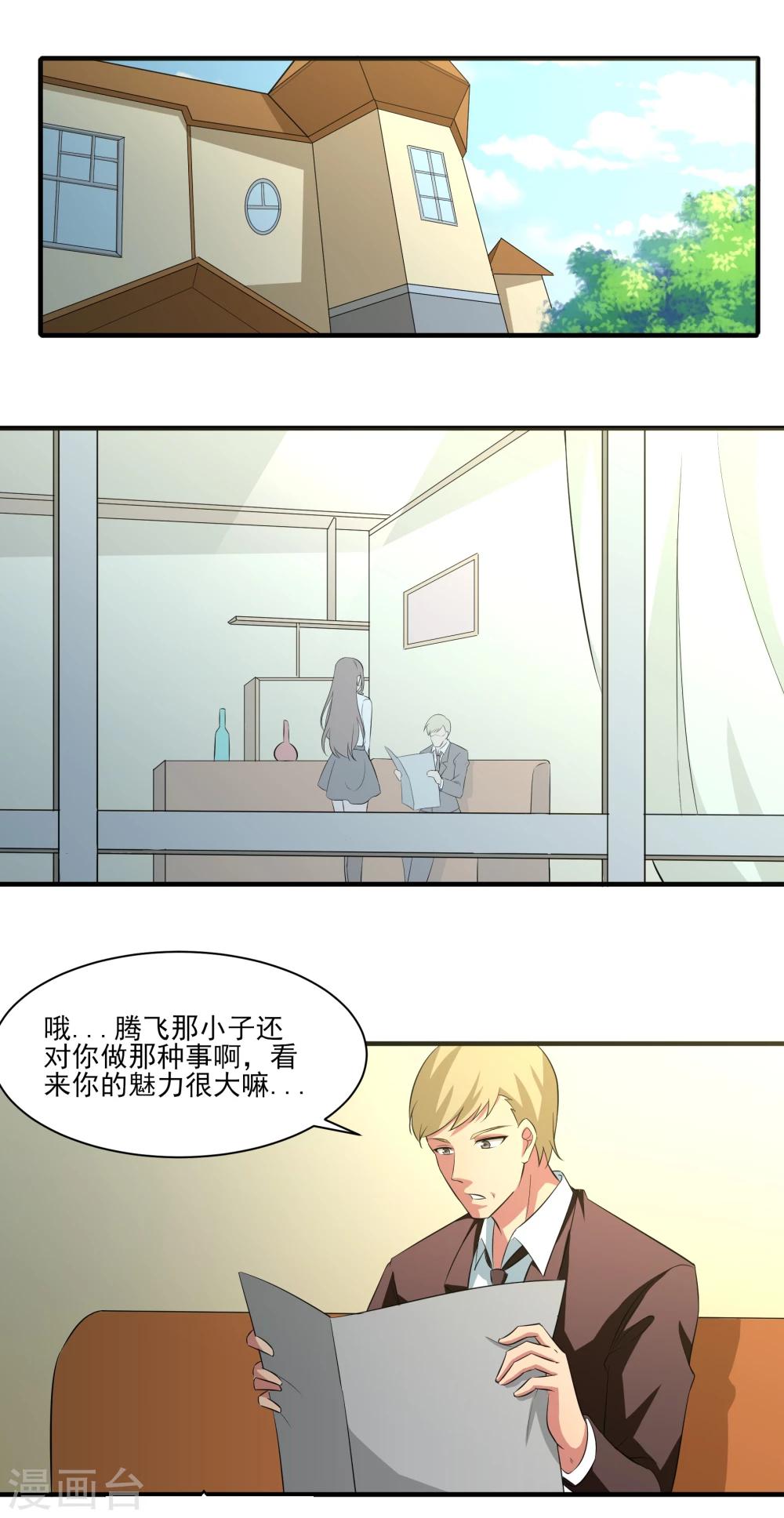 第19话 无望地自由-第20话