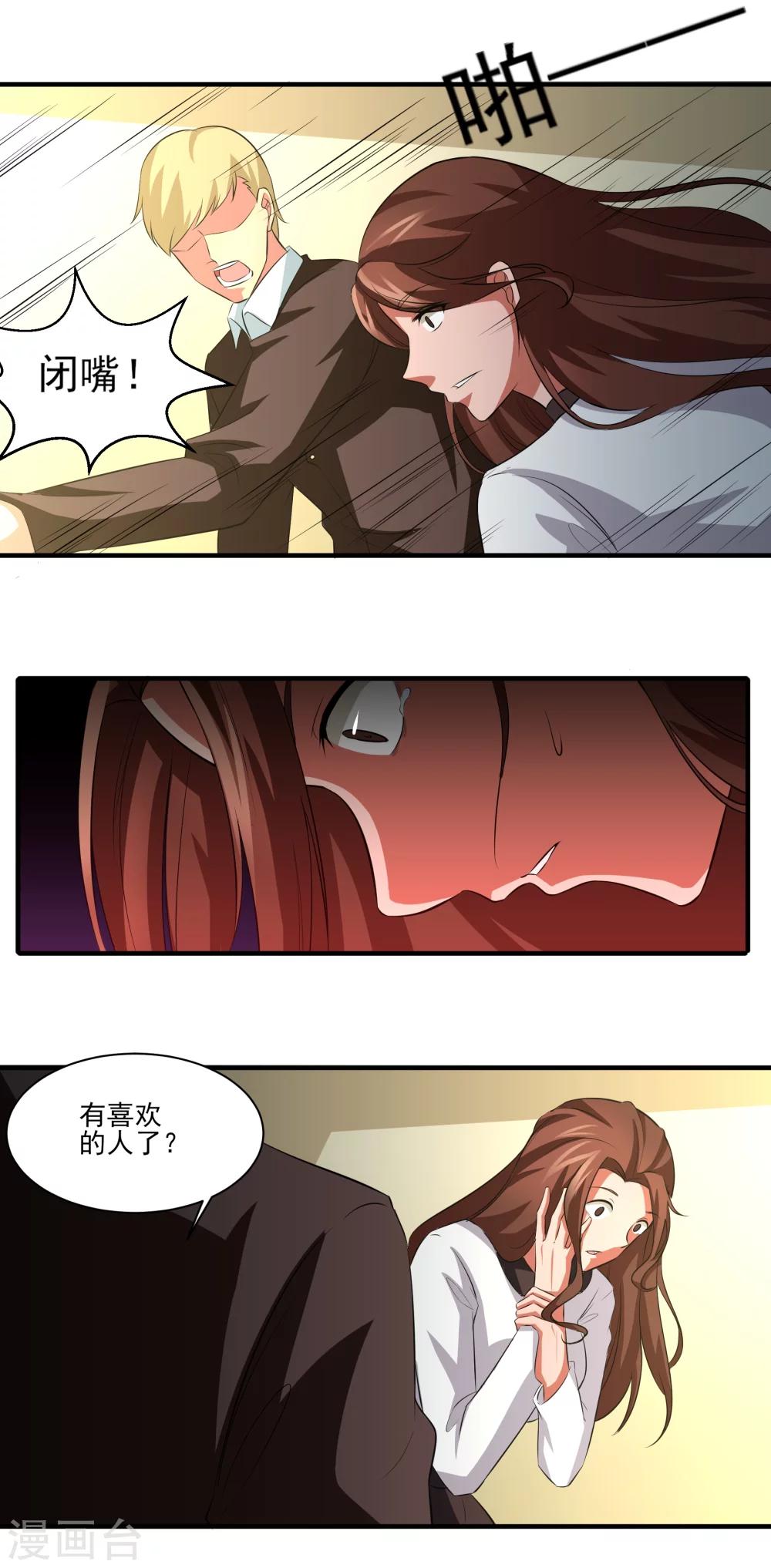第19话 无望地自由-第20话