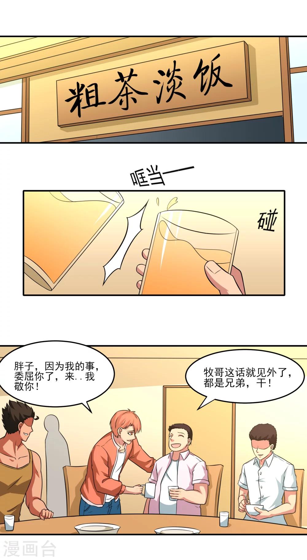 第19话 无望地自由-第20话
