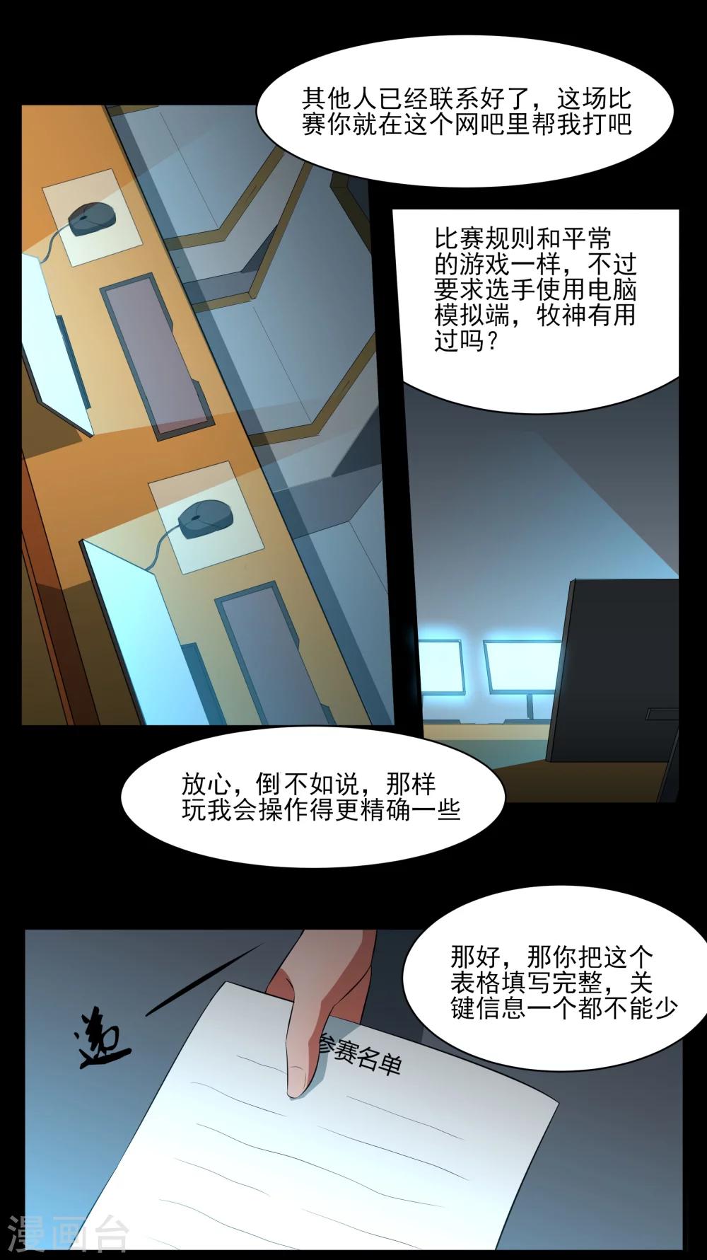 第19话 无望地自由-第20话