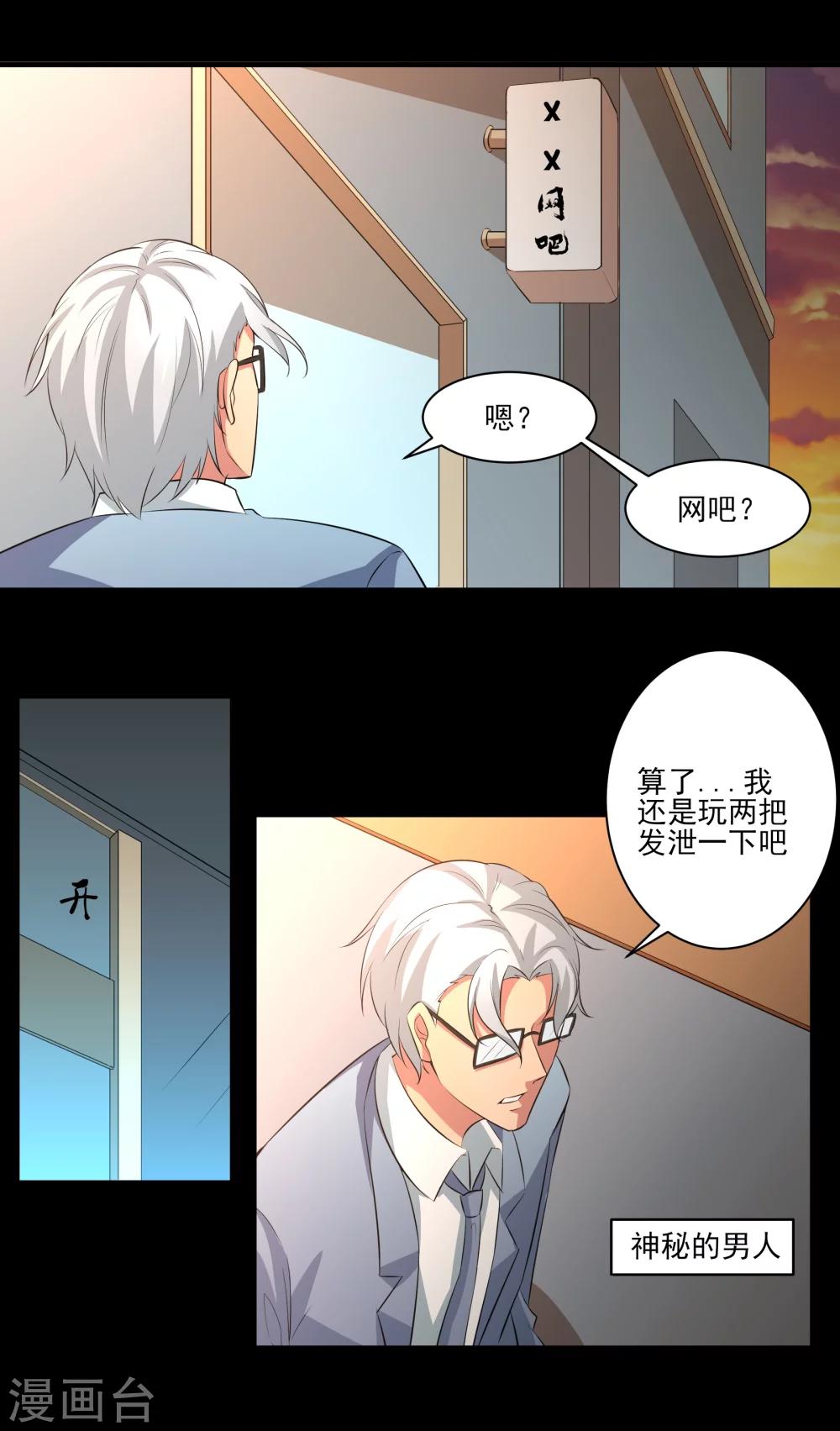 第19话 无望地自由-第20话