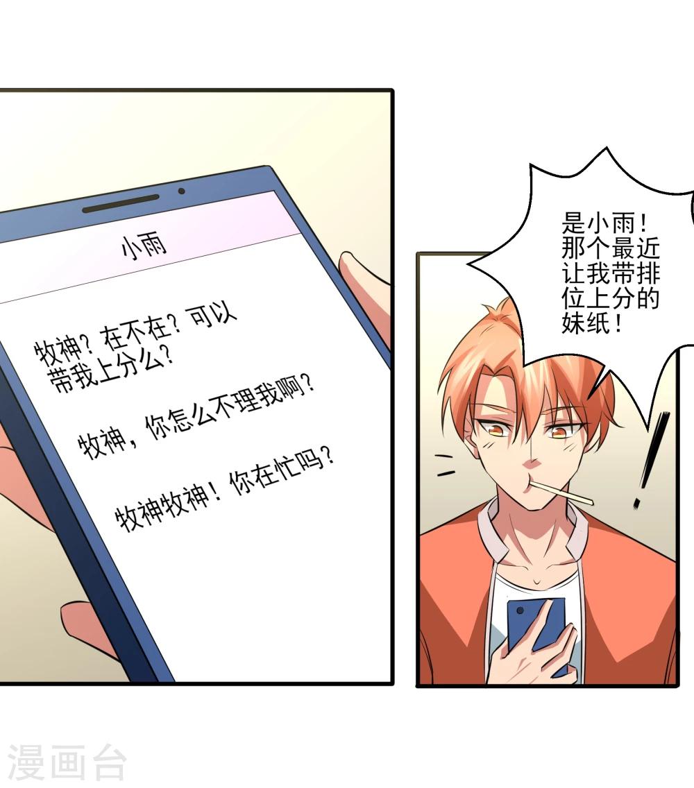 第19话 无望地自由-第20话