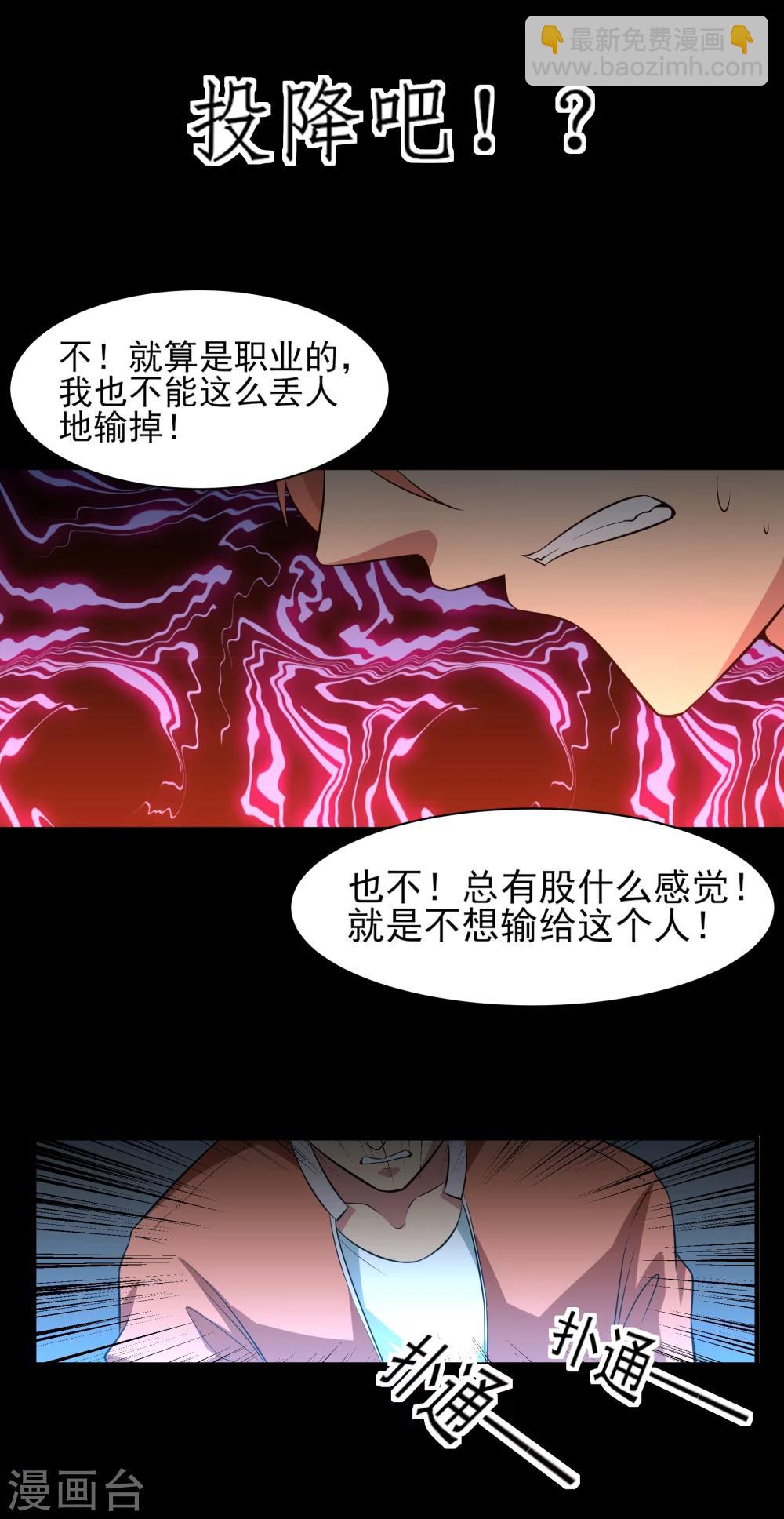 第21话 天才？！-第22话