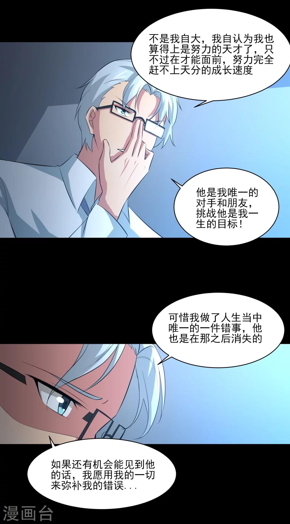 第21话 天才？！-第22话