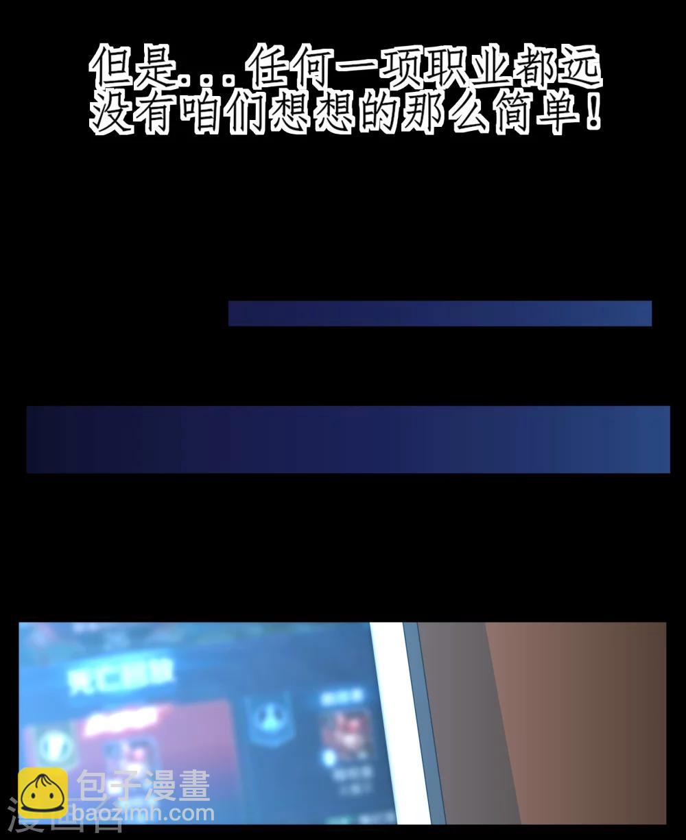 第21话 天才？！-第22话