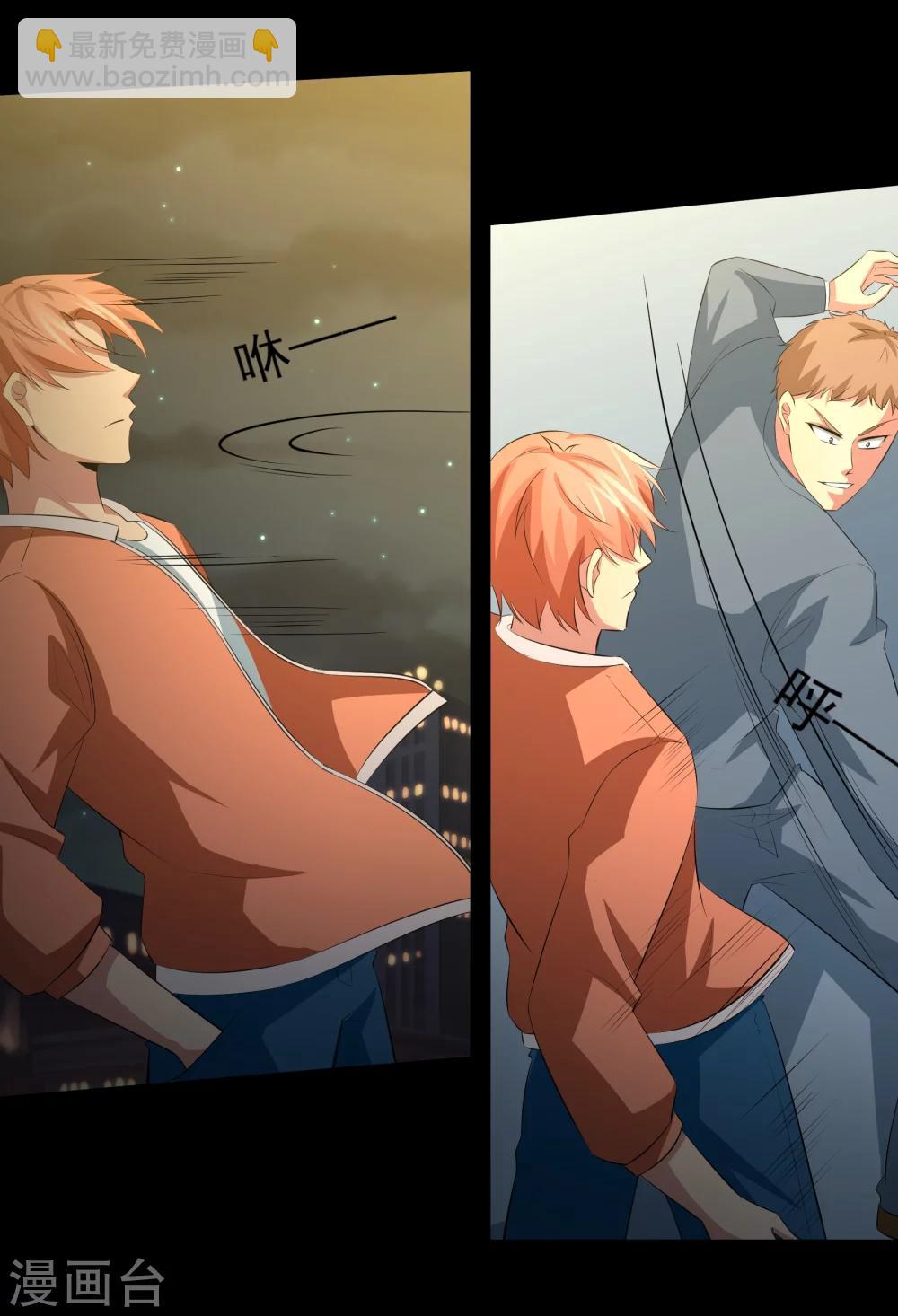 第23话 潜能爆发！-第24话