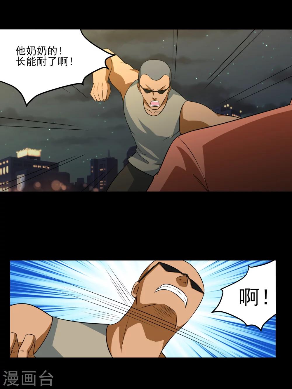 第23话 潜能爆发！-第24话