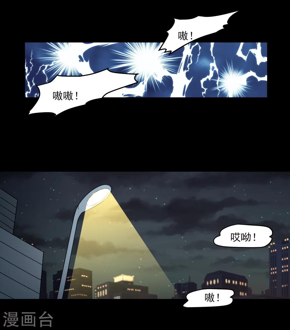 第23话 潜能爆发！-第24话
