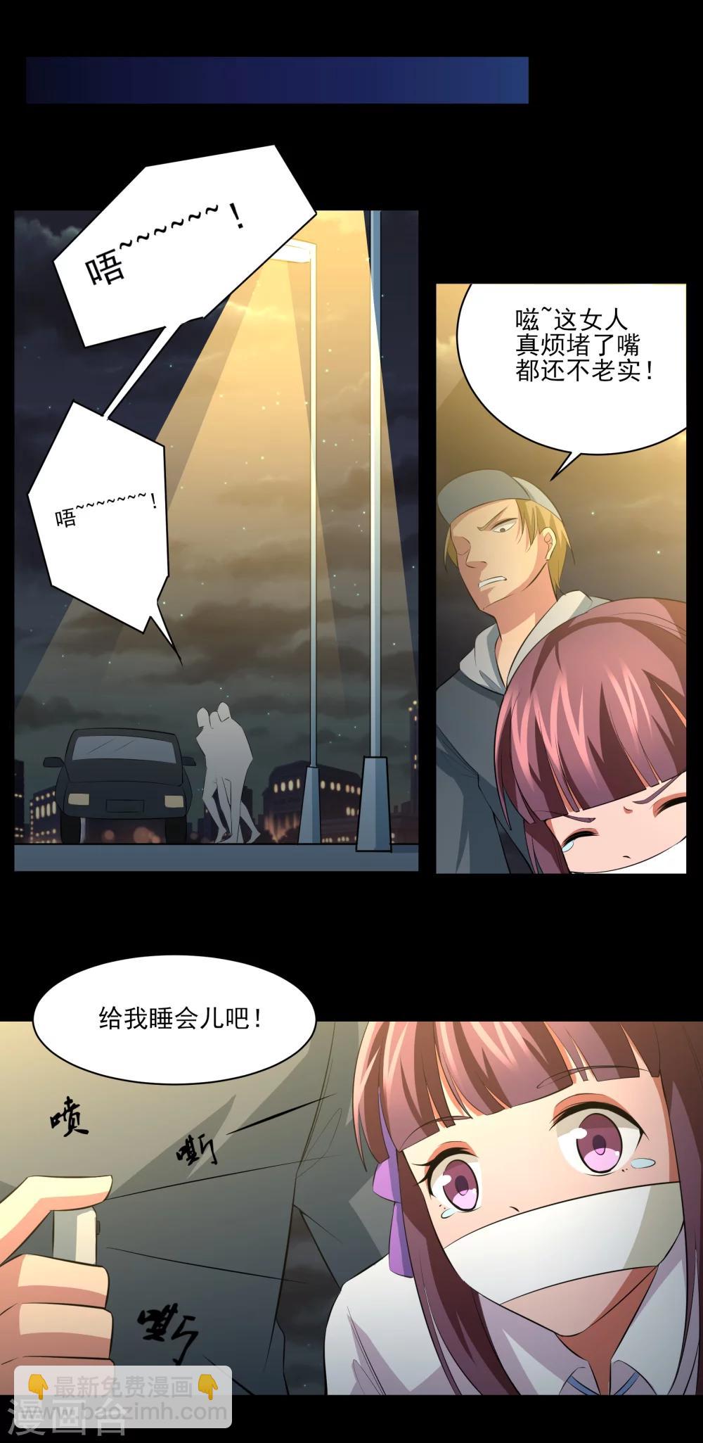 第23话 潜能爆发！-第24话