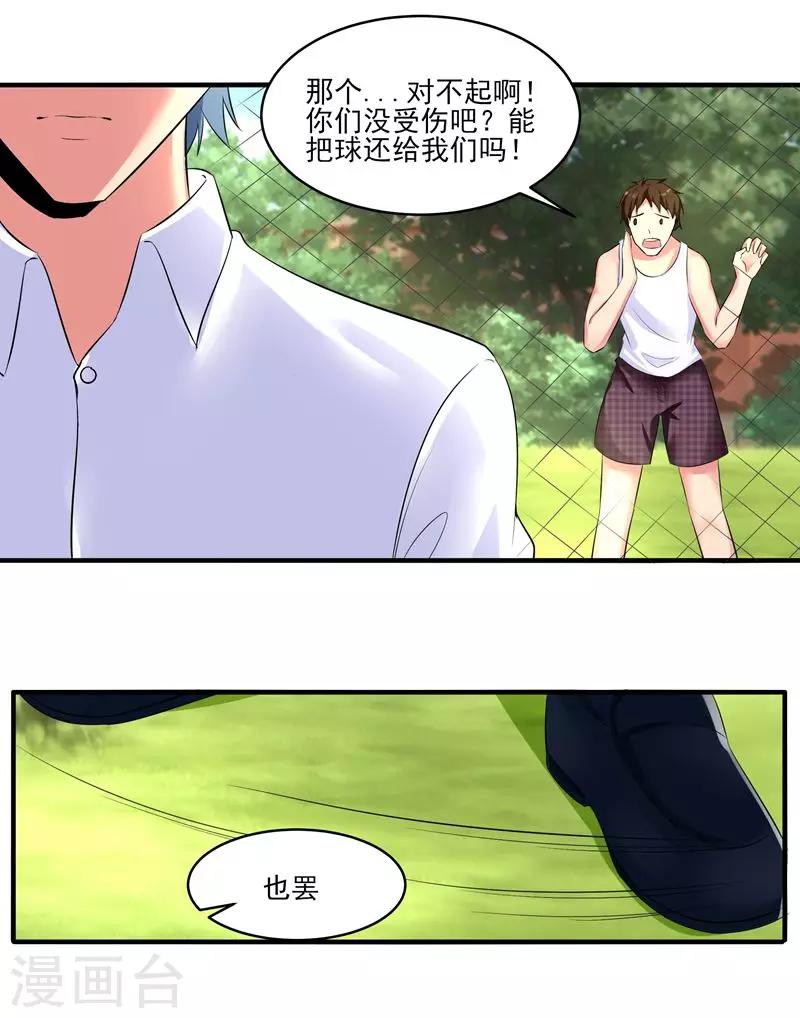 第25话 何方圣神？-第26话