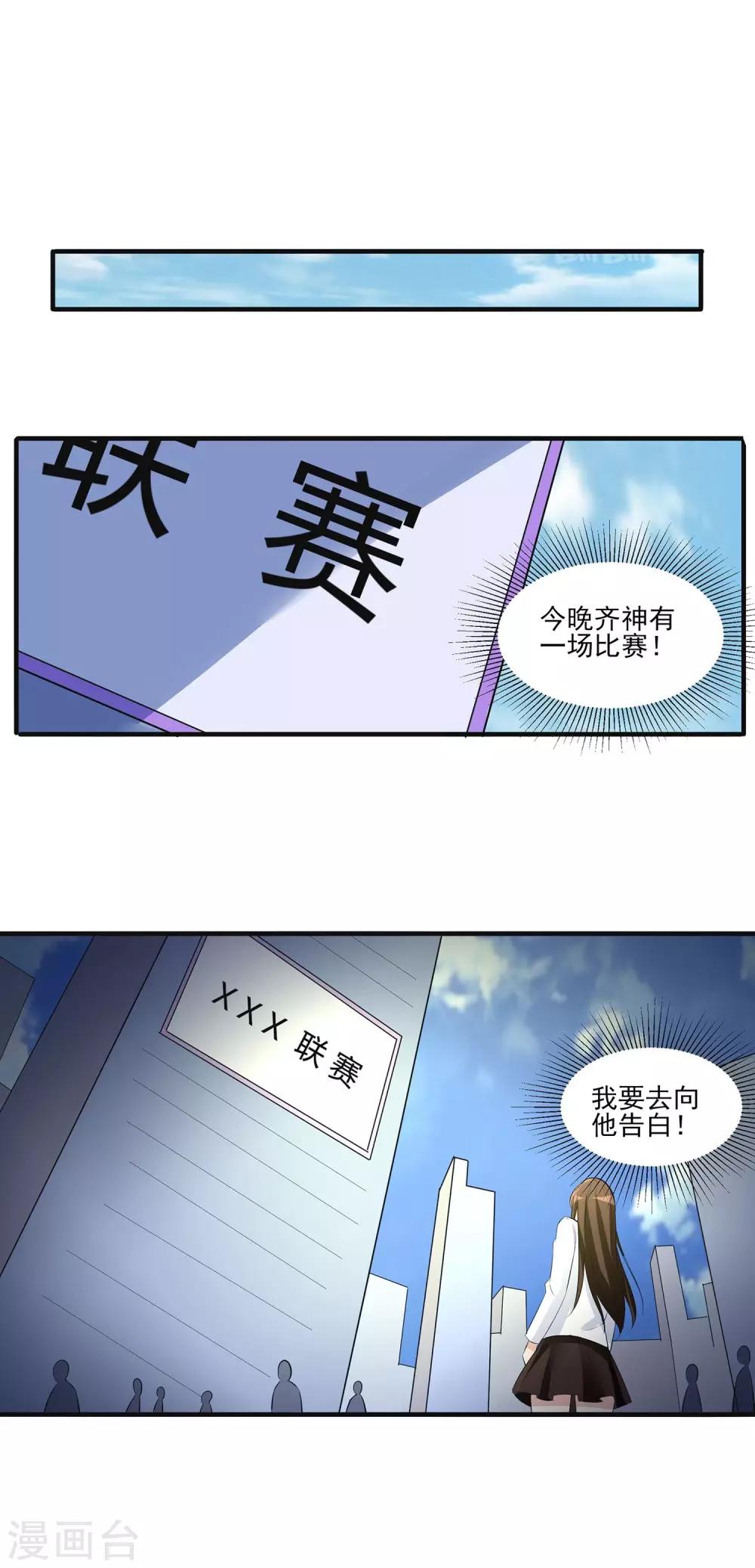 第27话 帝花齐神！-第28话