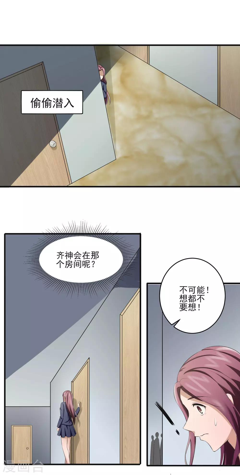 第27话 帝花齐神！-第28话