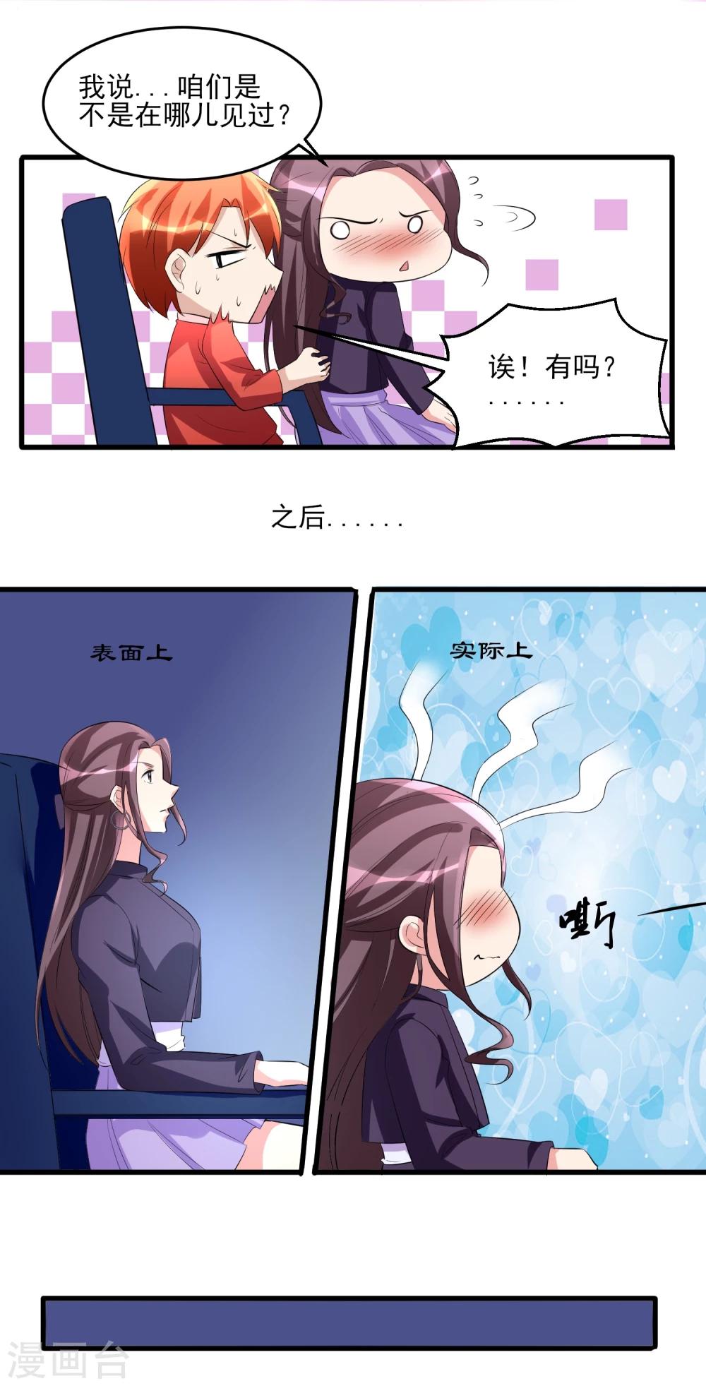 第29话 隐藏的秘密-第30话
