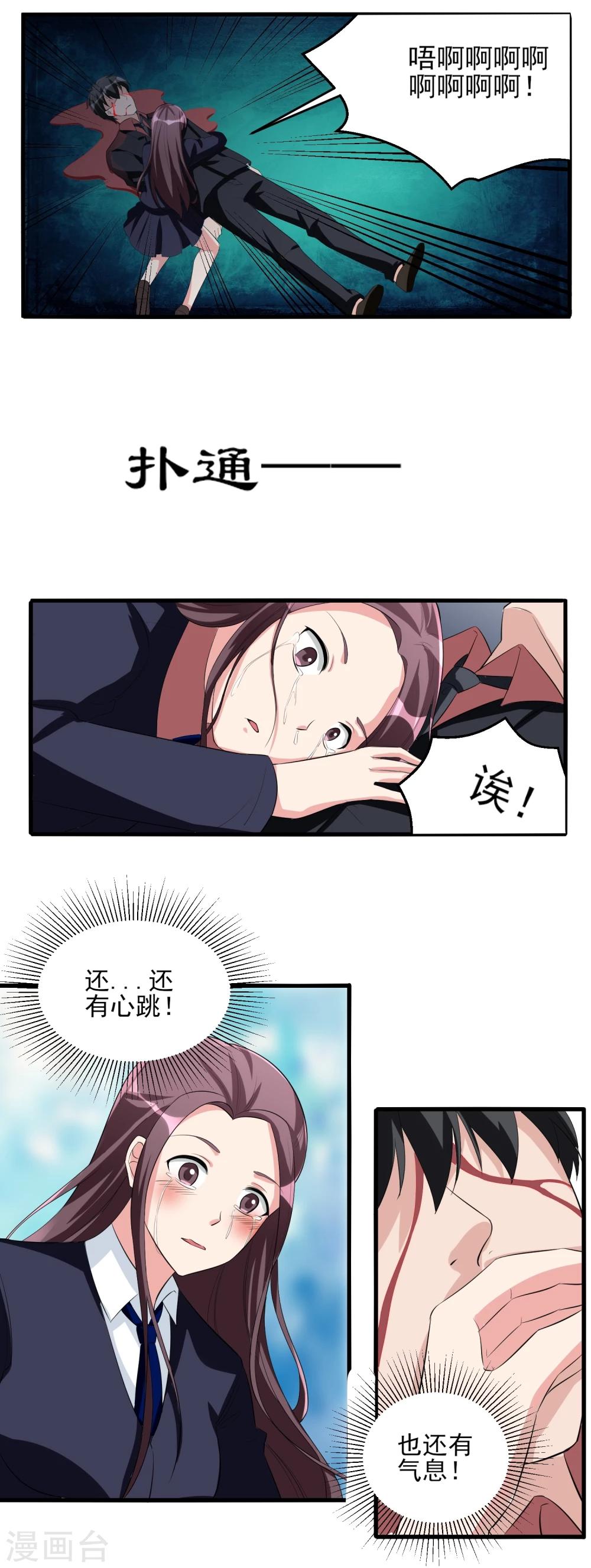 第29话 隐藏的秘密-第30话